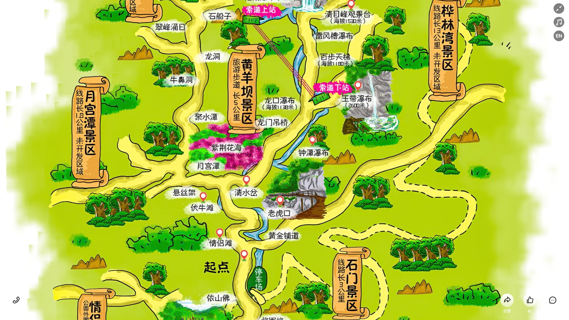 竹溪景区导览系统