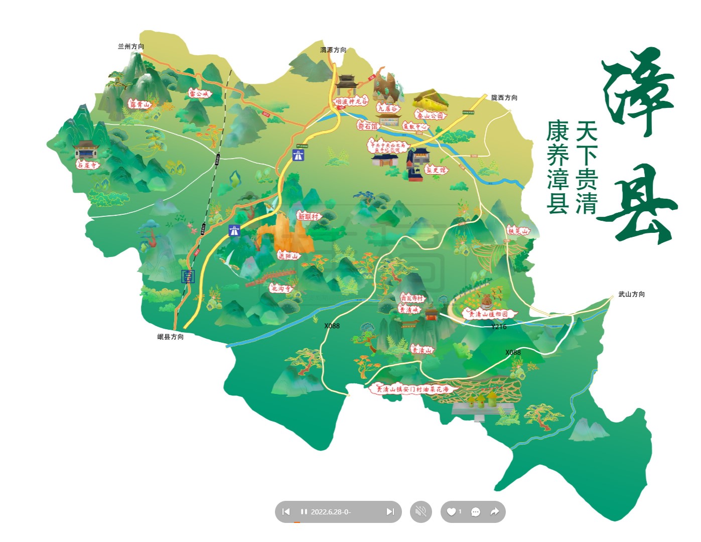 竹溪漳县手绘地图